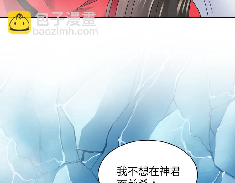 第84话 我不想在神君面前杀人43