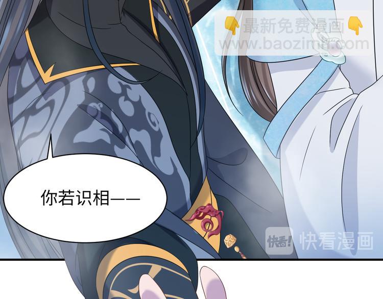 第84话 我不想在神君面前杀人45
