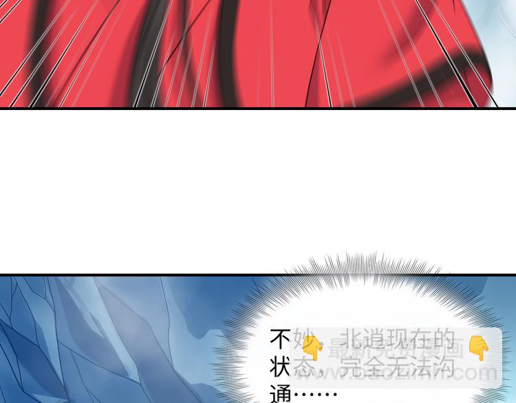 第84话 我不想在神君面前杀人53