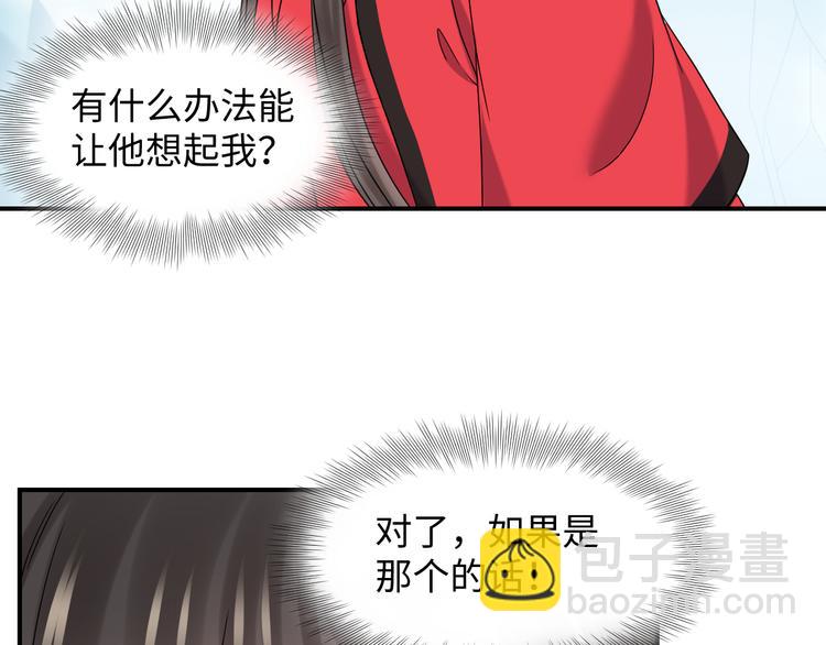 第84话 我不想在神君面前杀人55