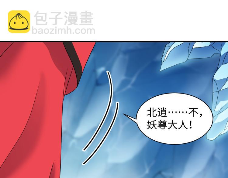 第84话 我不想在神君面前杀人57