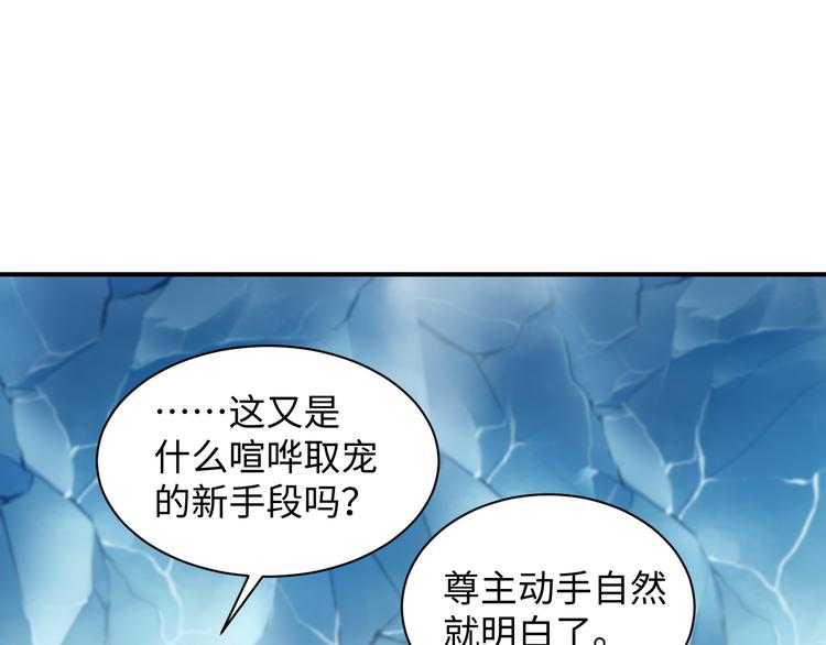 第84话 我不想在神君面前杀人62