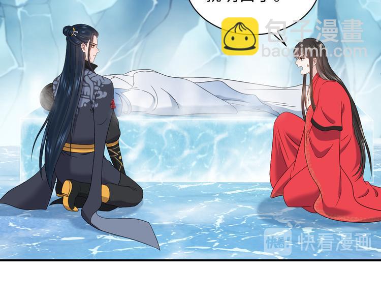 第84话 我不想在神君面前杀人63