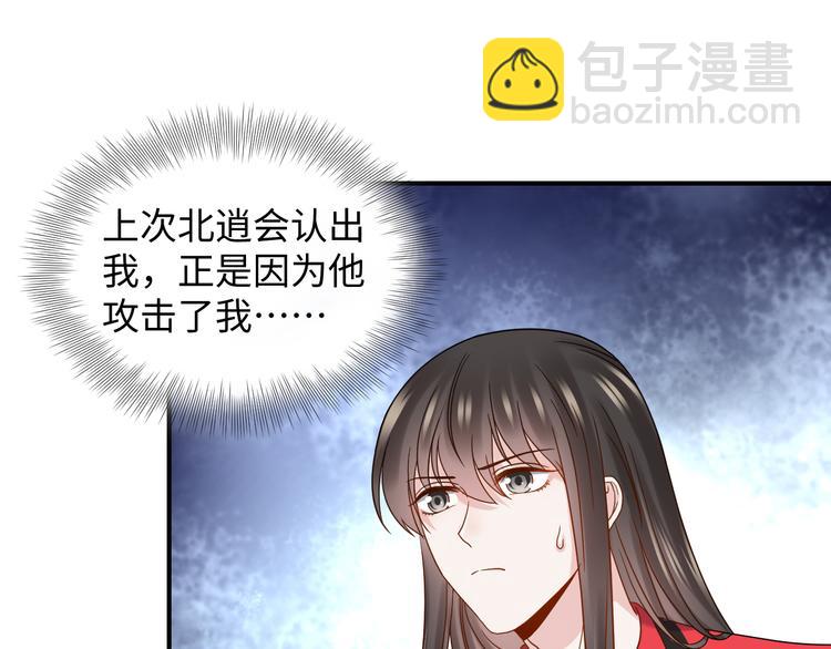 第84话 我不想在神君面前杀人64