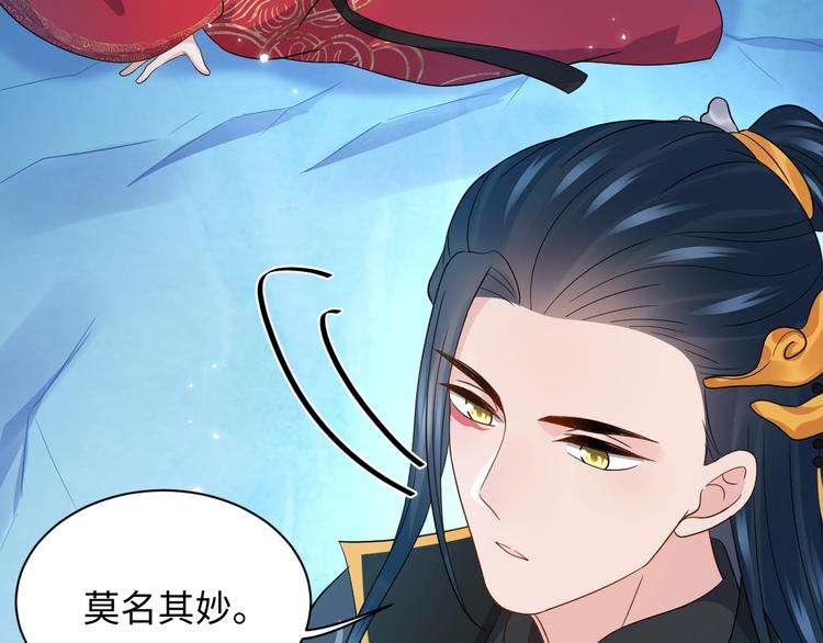 第84话 我不想在神君面前杀人75