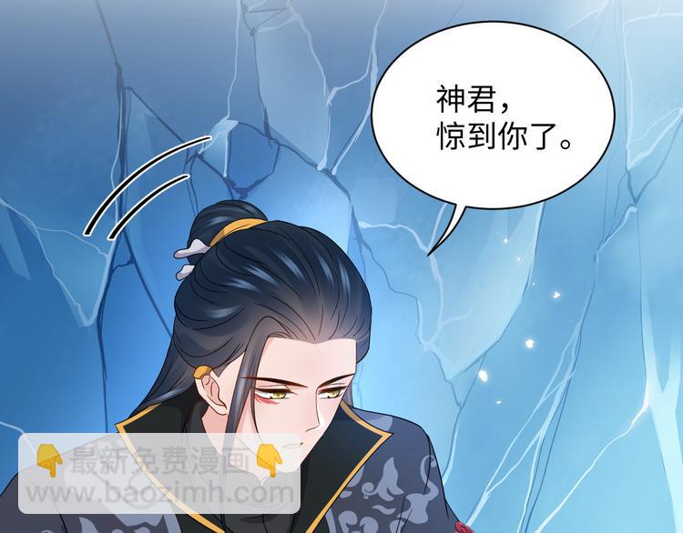 第84话 我不想在神君面前杀人77