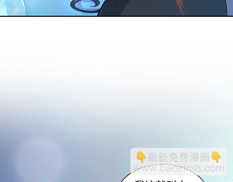 第84话 我不想在神君面前杀人83