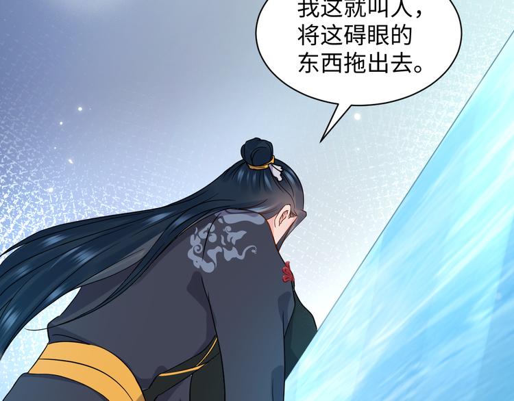 第84话 我不想在神君面前杀人84
