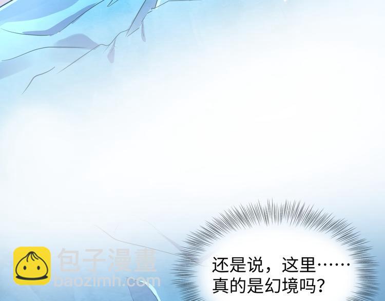 第84话 我不想在神君面前杀人86