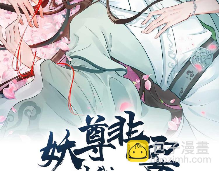 第85话 北逍这个大猪蹄子。1