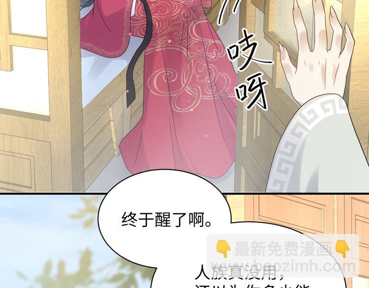 第85话 北逍这个大猪蹄子。10