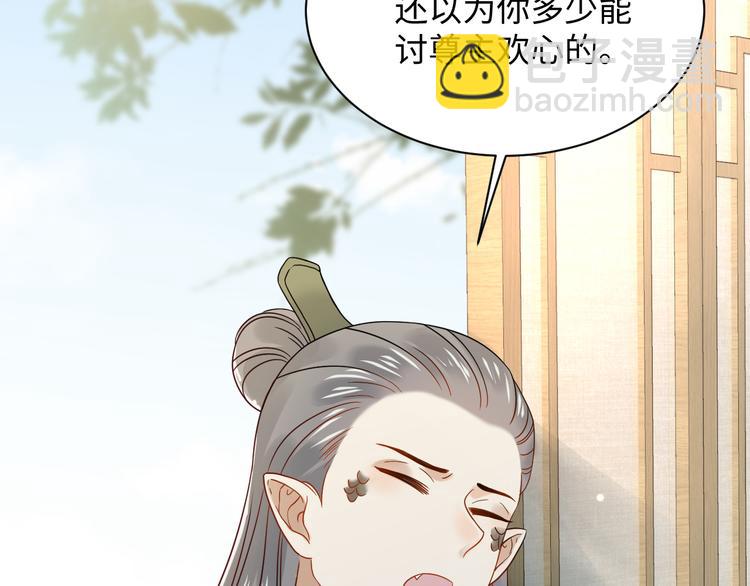 第85话 北逍这个大猪蹄子。11