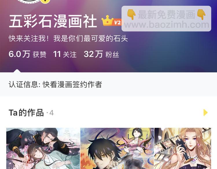 第85话 北逍这个大猪蹄子。110
