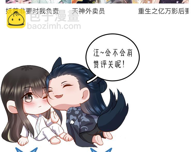 第85话 北逍这个大猪蹄子。111