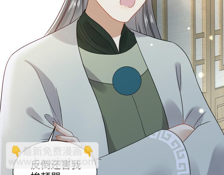 第85话 北逍这个大猪蹄子。12