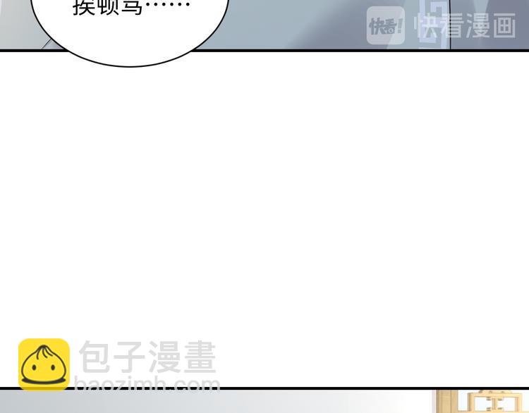 第85话 北逍这个大猪蹄子。13
