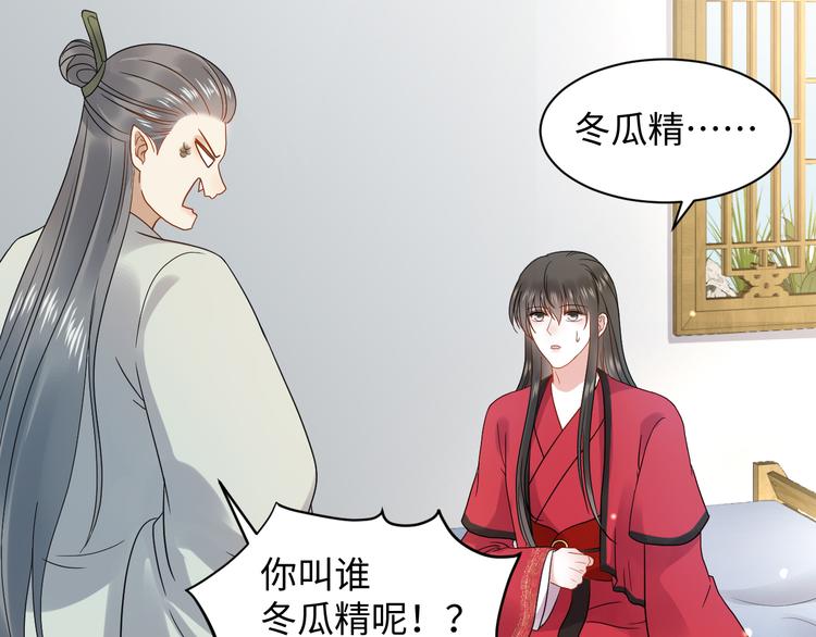 第85话 北逍这个大猪蹄子。14