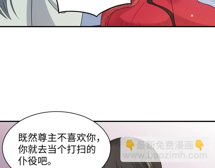 第85话 北逍这个大猪蹄子。15