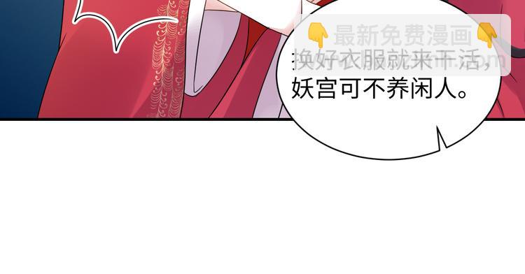 第85话 北逍这个大猪蹄子。17