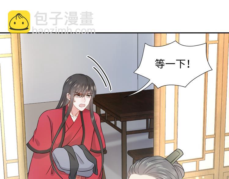 第85话 北逍这个大猪蹄子。18