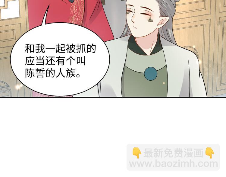 第85话 北逍这个大猪蹄子。19