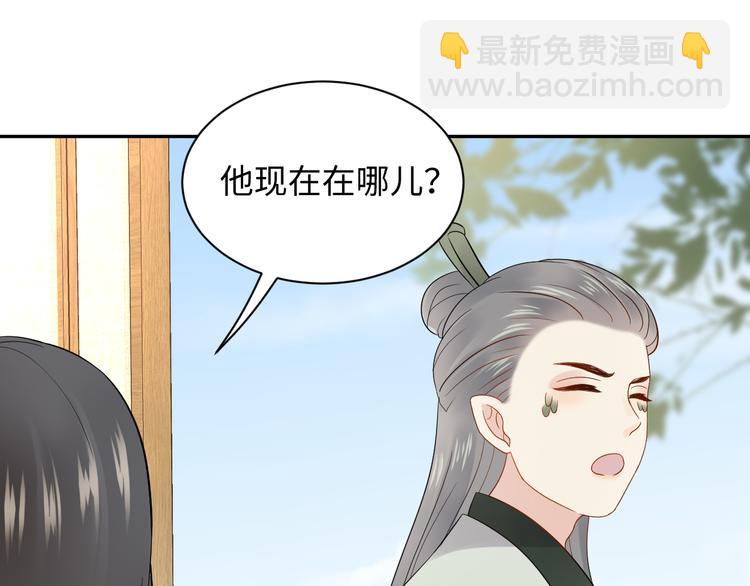 第85话 北逍这个大猪蹄子。20