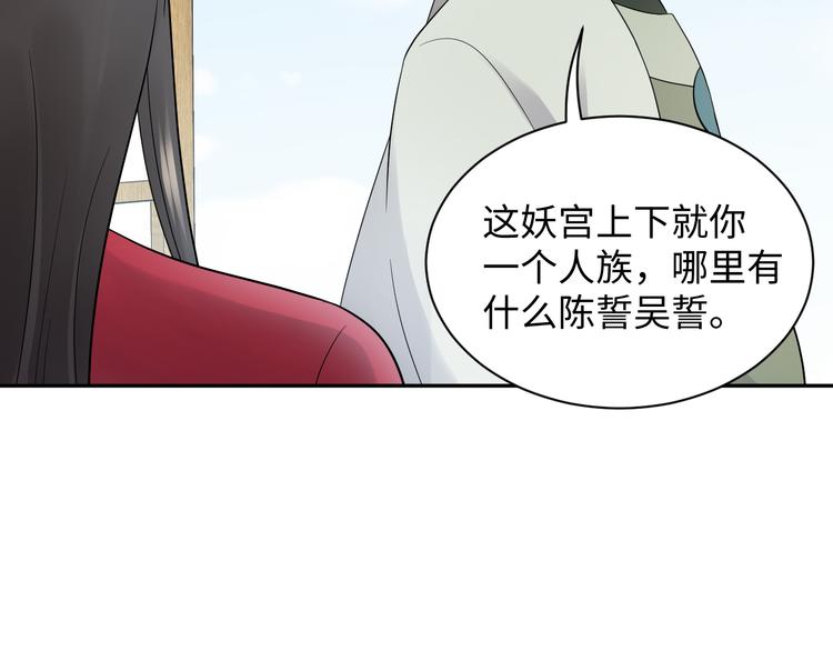 第85话 北逍这个大猪蹄子。21