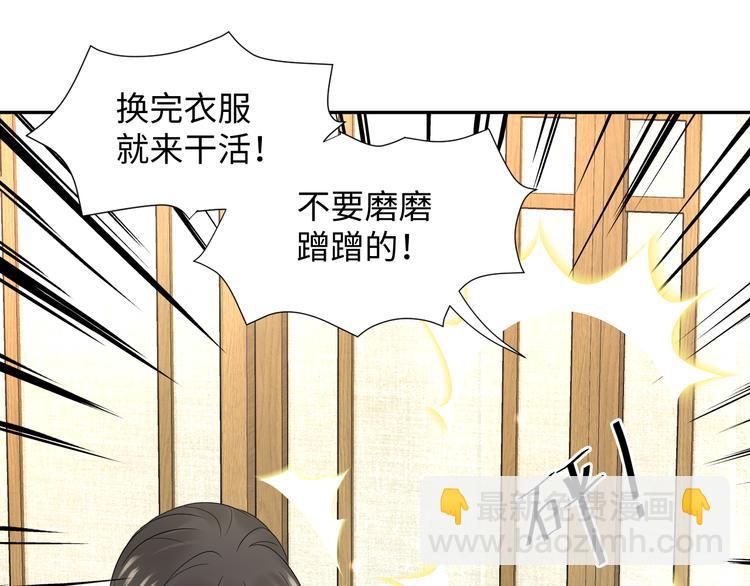 第85话 北逍这个大猪蹄子。22