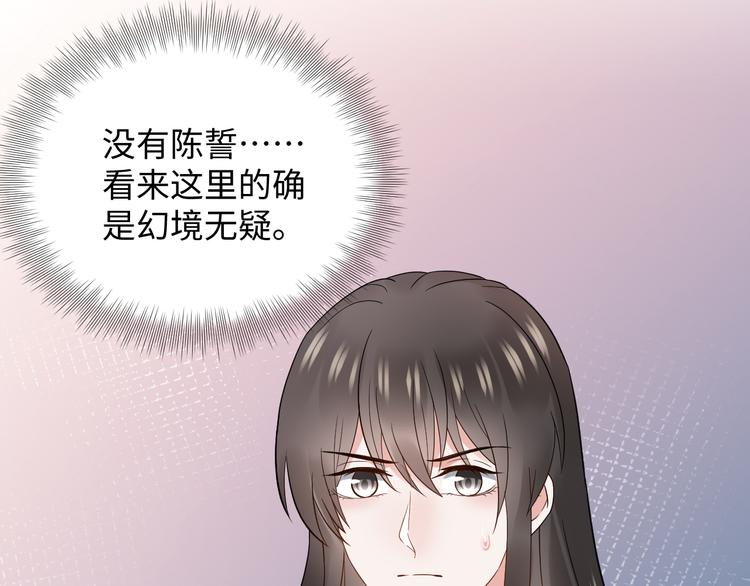 第85话 北逍这个大猪蹄子。24