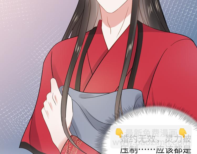 第85话 北逍这个大猪蹄子。25