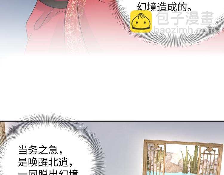第85话 北逍这个大猪蹄子。26