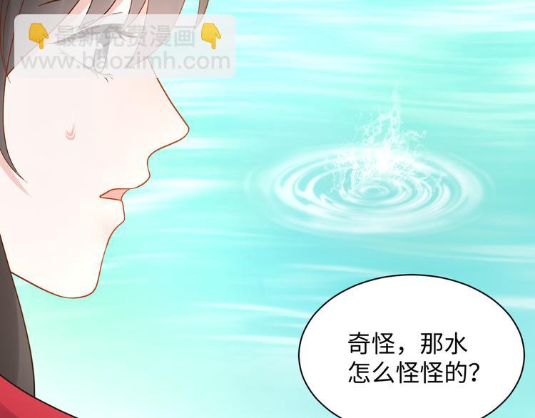 第85话 北逍这个大猪蹄子。38