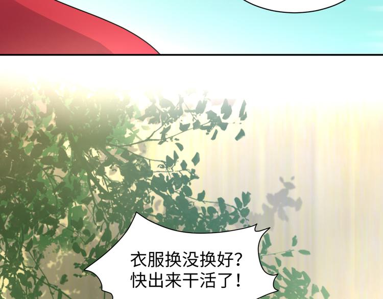 第85话 北逍这个大猪蹄子。39
