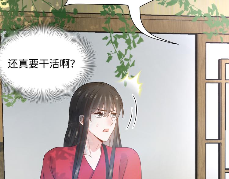 第85话 北逍这个大猪蹄子。40