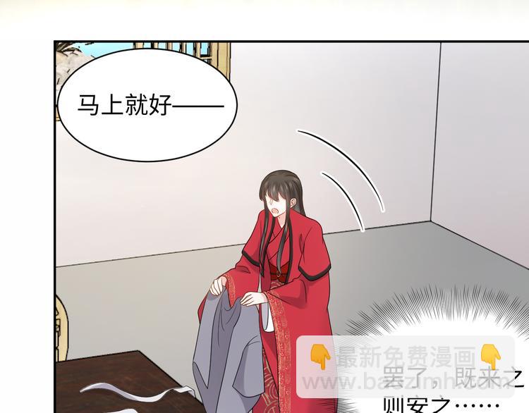 第85话 北逍这个大猪蹄子。42