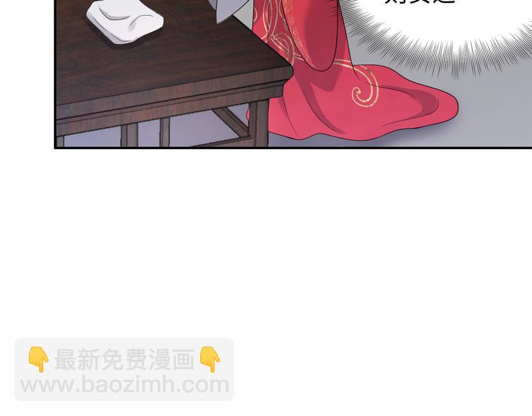第85话 北逍这个大猪蹄子。43
