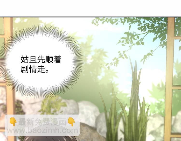 第85话 北逍这个大猪蹄子。44