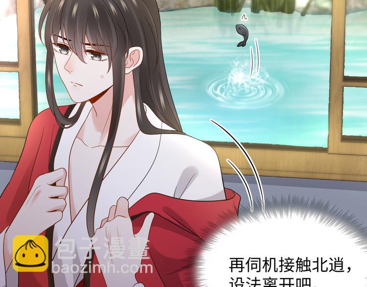 第85话 北逍这个大猪蹄子。45