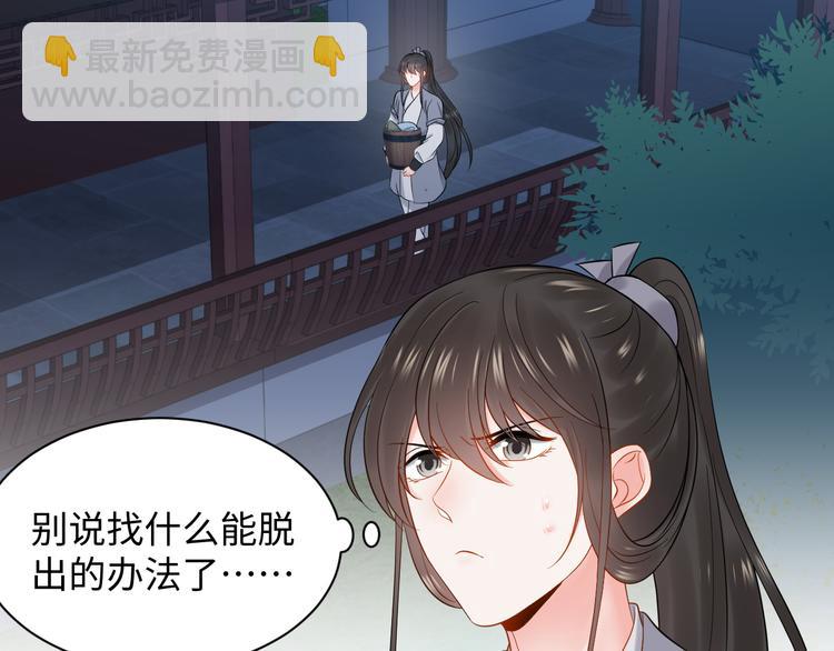 第85话 北逍这个大猪蹄子。48