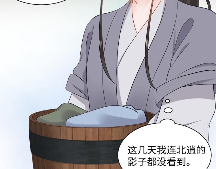 第85话 北逍这个大猪蹄子。49