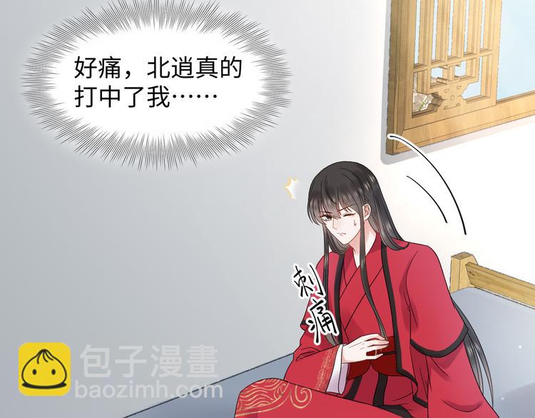 第85话 北逍这个大猪蹄子。5