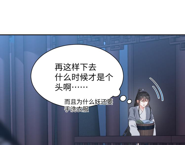 第85话 北逍这个大猪蹄子。55