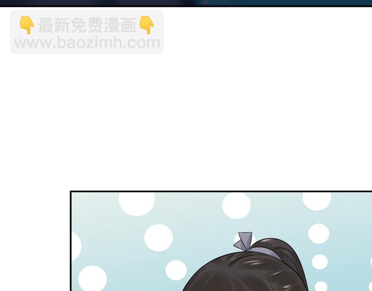 第85话 北逍这个大猪蹄子。57