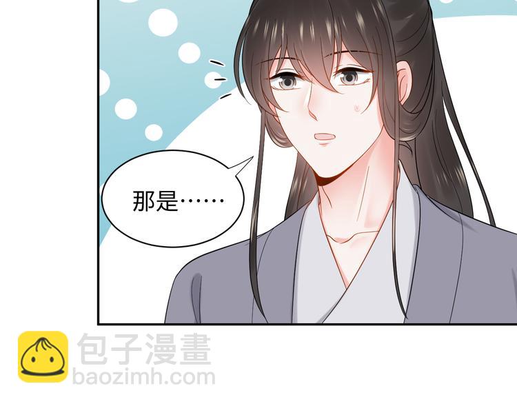 第85话 北逍这个大猪蹄子。58