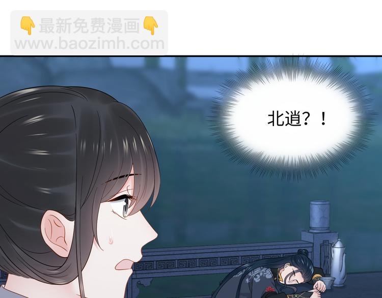 第85话 北逍这个大猪蹄子。59