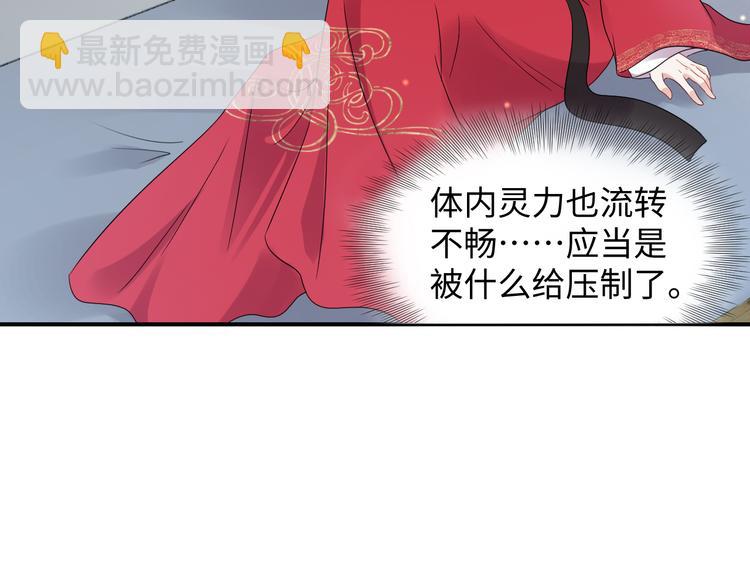第85话 北逍这个大猪蹄子。6
