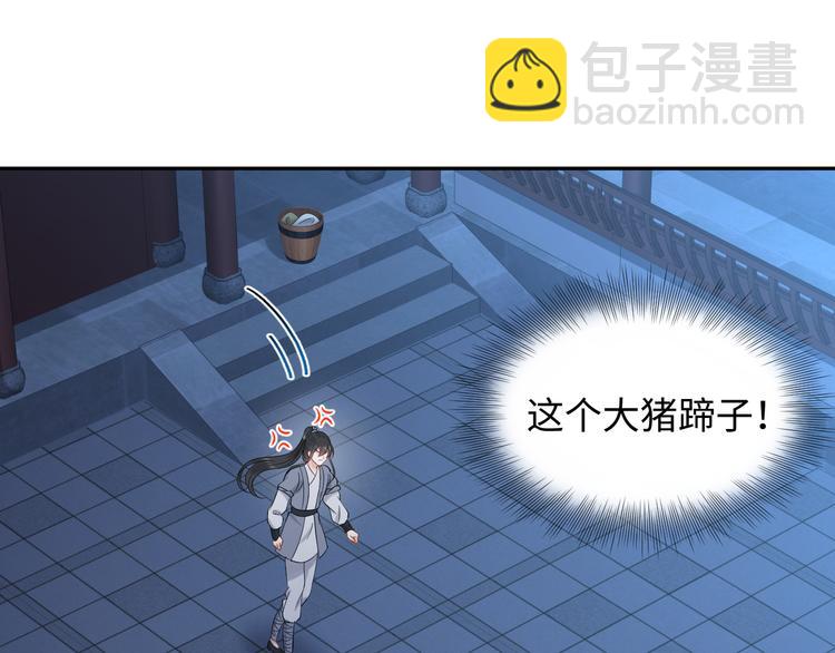 第85话 北逍这个大猪蹄子。61
