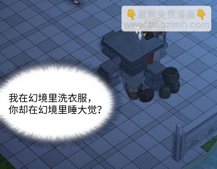 第85话 北逍这个大猪蹄子。62