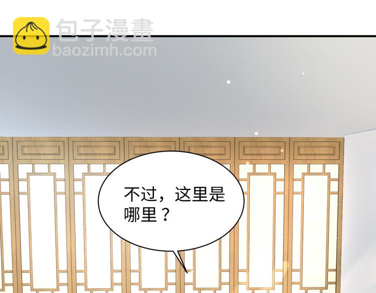 第85话 北逍这个大猪蹄子。7