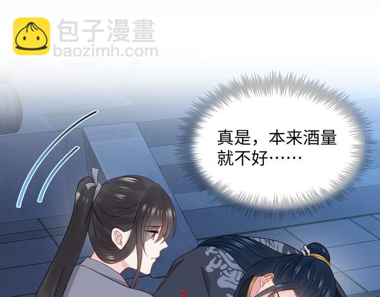 第85话 北逍这个大猪蹄子。70